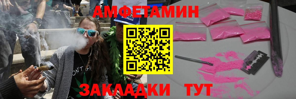 Amphetamine  Вход с VPN  Сызрань  Амфетамин Розовый 