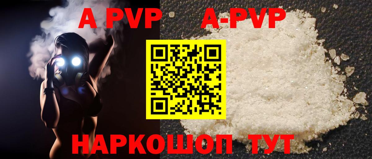 Alfa_PVP  закладка  Вход с VPN  А ПВП мука  Сызрань  Alfa_PVP Crystall  A-PVP VHQ 
