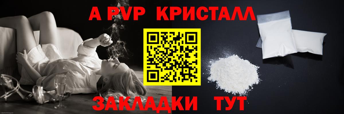 Alpha PVP Соль Сызрань