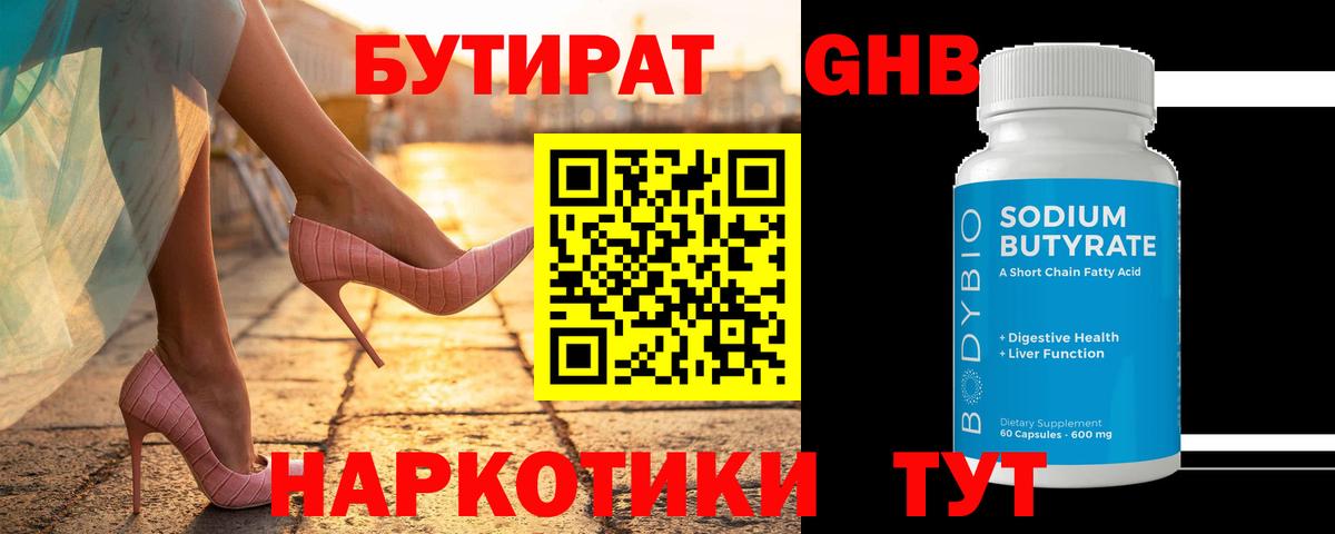 Сызрань  Бутират буратино  Вход с VPN 