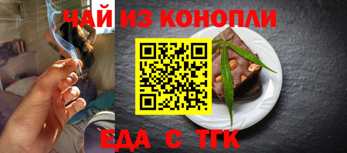Cannafood конопля  Вход с VPN  Сызрань 