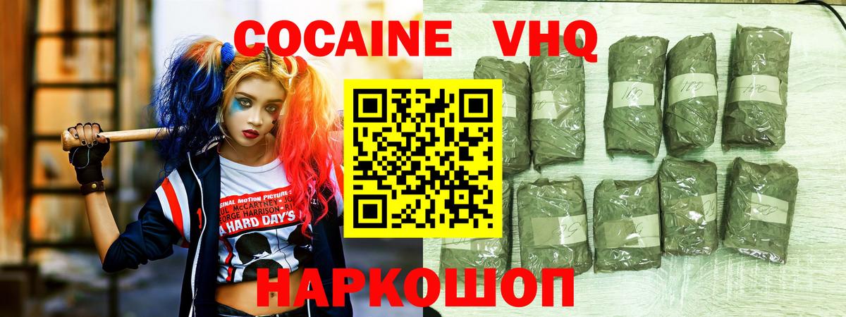 COCAIN Боливия  Вход с VPN  Сызрань  COCAIN Перу 