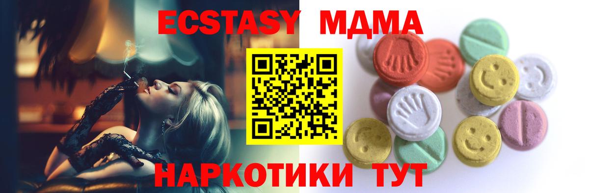 Сызрань  ЭКСТАЗИ  Вход с VPN  ЭКСТАЗИ диски  мориарти состав  Ecstasy 280мг 