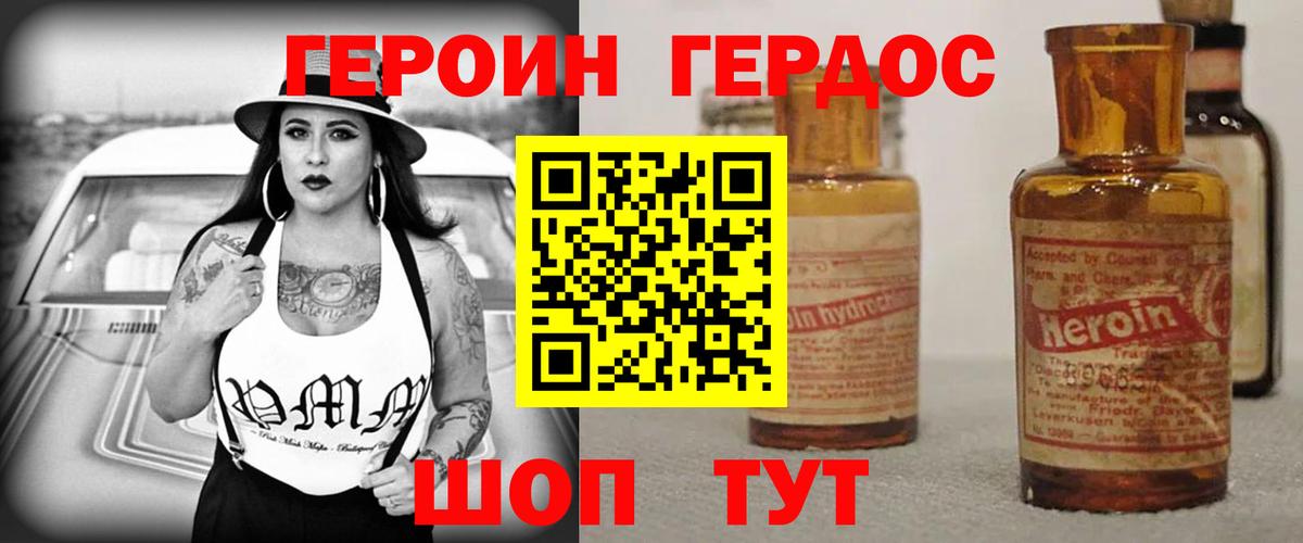 ГЕРОИН VHQ  Вход с VPN  Сызрань 