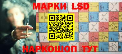 марки lsd Партизанск