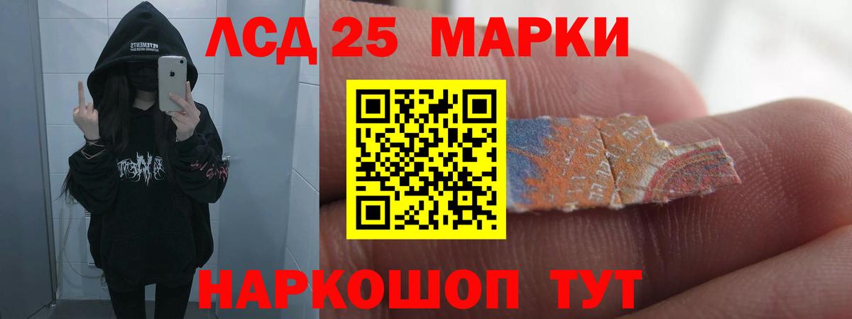 LSD-25 экстази кислота Сызрань
