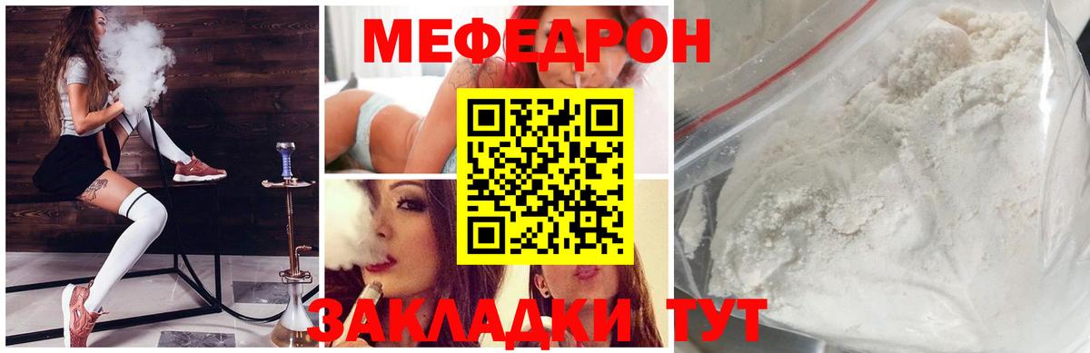 МЕФ  МЯУ-МЯУ VHQ  Меф mephedrone  Вход с VPN  Сызрань 
