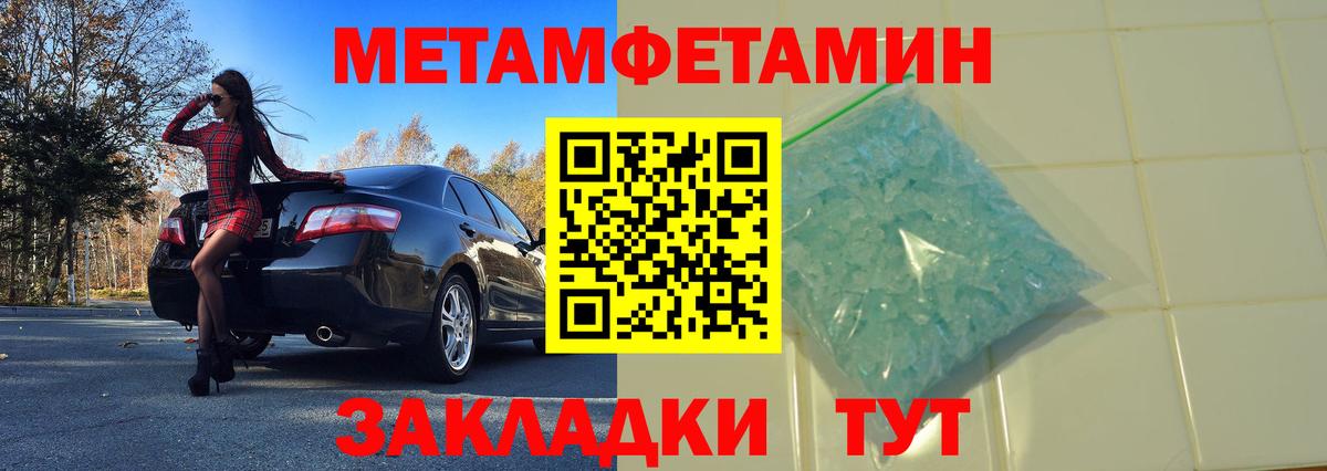 Метамфетамин пудра Сызрань