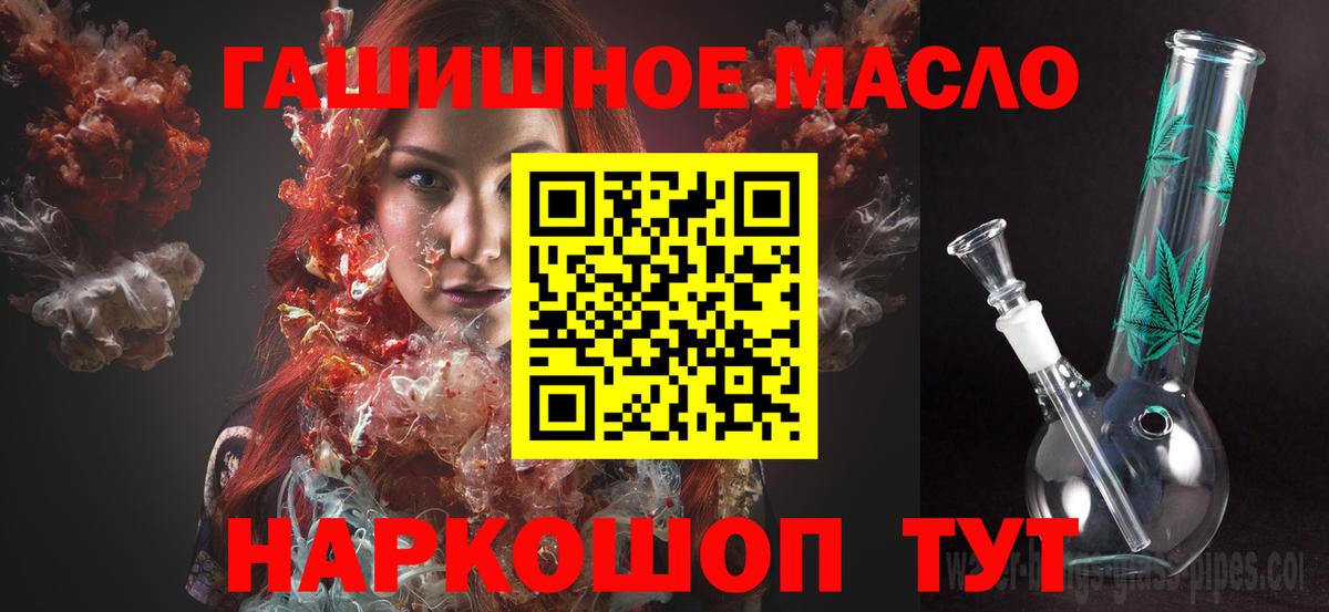 ТГК гашишное масло Сызрань