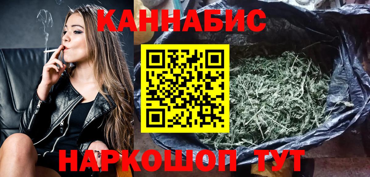 Сызрань  Марихуана планчик  Канабис Ganja  Каннабис семена  Вход с VPN 
